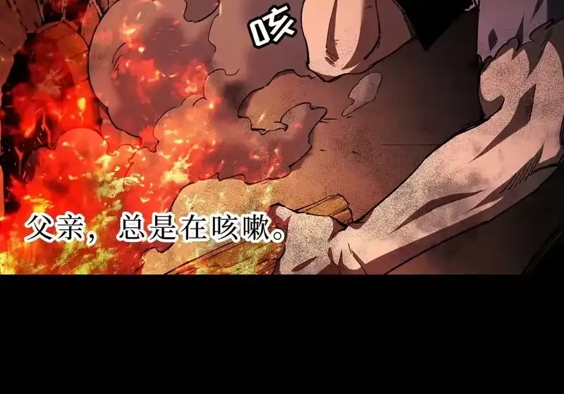 尸山血海_h 29话：蜘蛛巢城 第71页