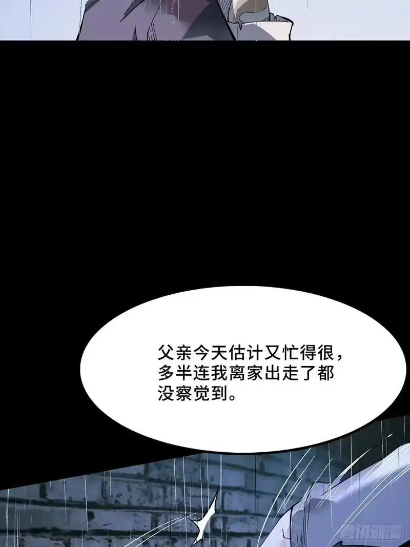尸山血海_h 29话：蜘蛛巢城 第86页
