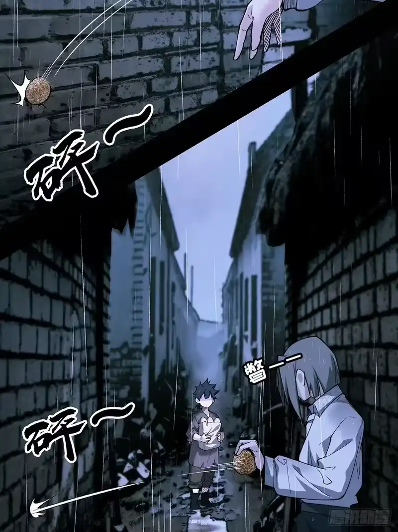 尸山血海_h 29话：蜘蛛巢城 第87页