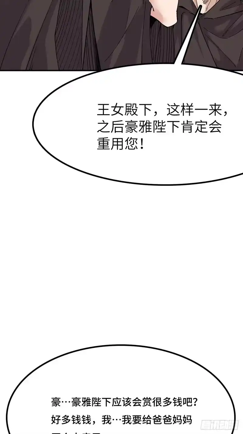 尸山血海_h 29话：蜘蛛巢城 第9页