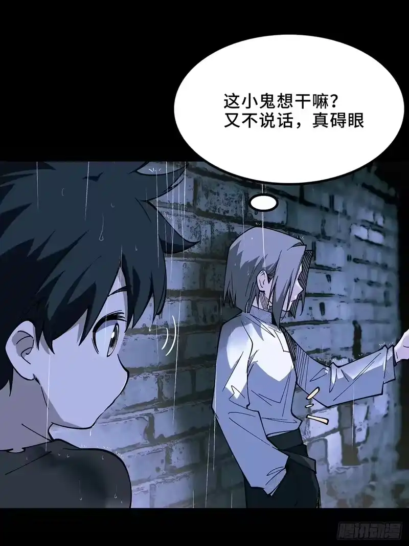 尸山血海_h 29话：蜘蛛巢城 第91页
