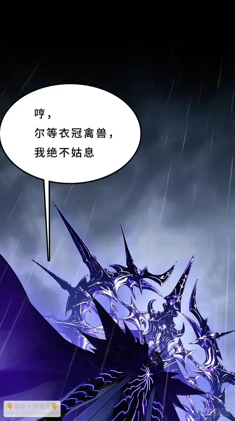 尸山血海_h 30话：童年情景 第19页