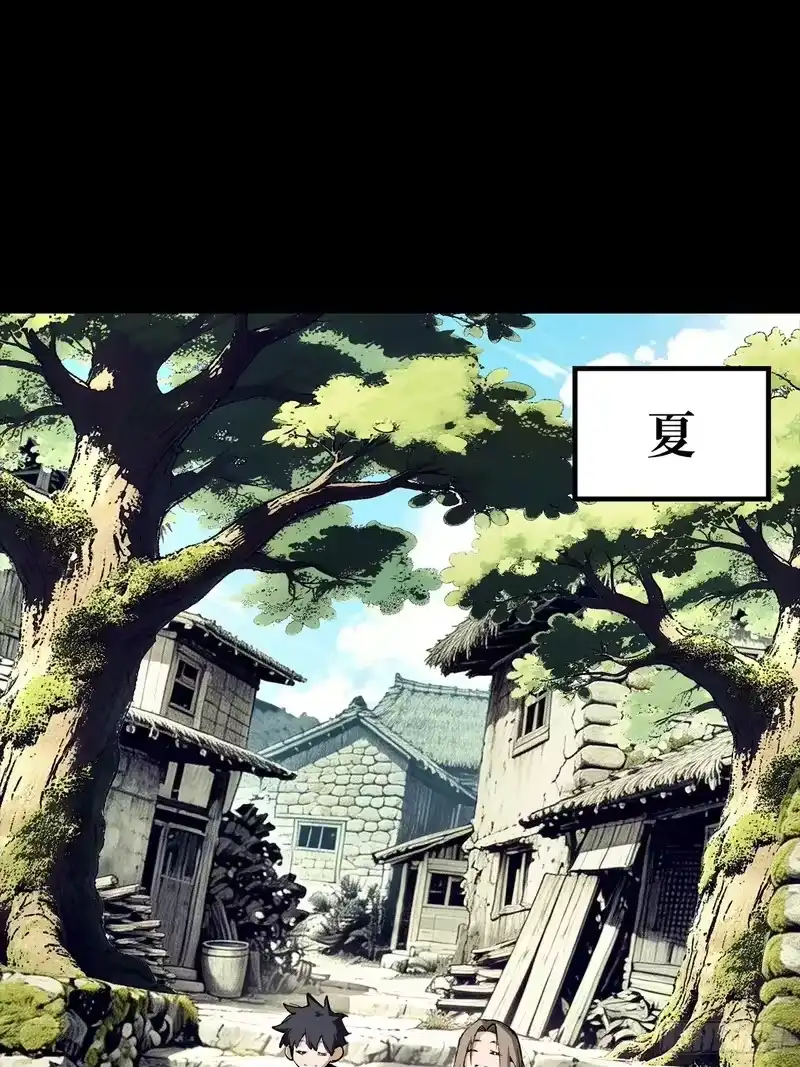尸山血海_h 30话：童年情景 第32页