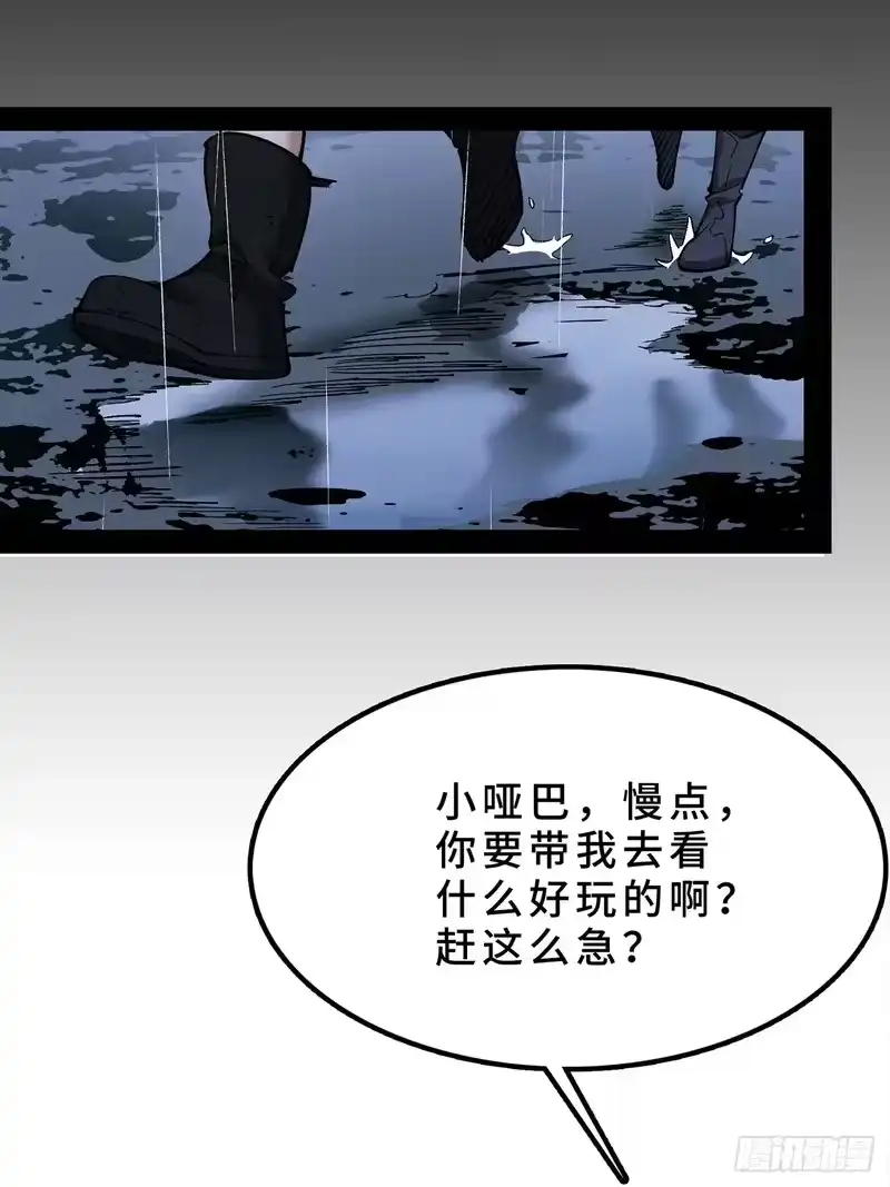 尸山血海_h 30话：童年情景 第34页