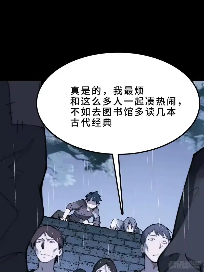 尸山血海_h 30话：童年情景 第39页