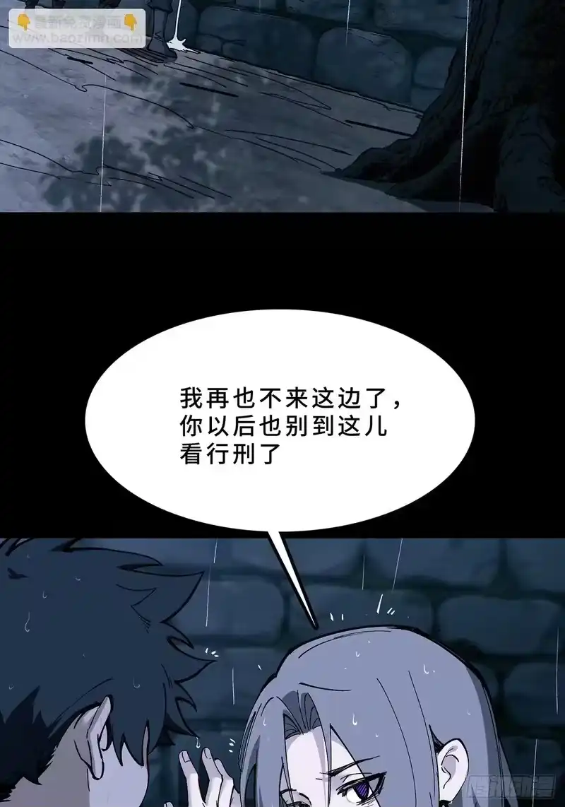 尸山血海_h 30话：童年情景 第50页