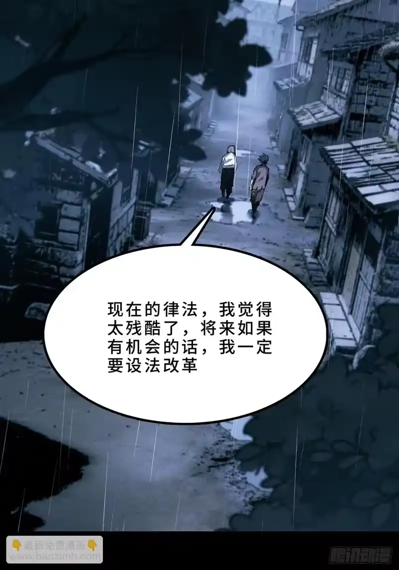 尸山血海_h 30话：童年情景 第52页