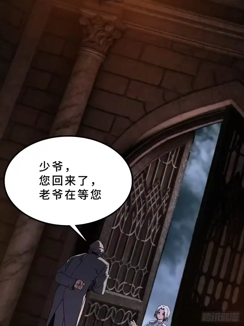 尸山血海_h 30话：童年情景 第60页