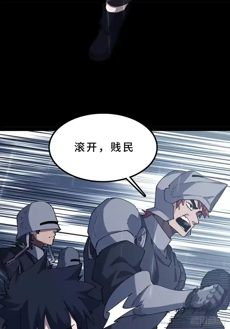 尸山血海_h 30话：童年情景 第71页