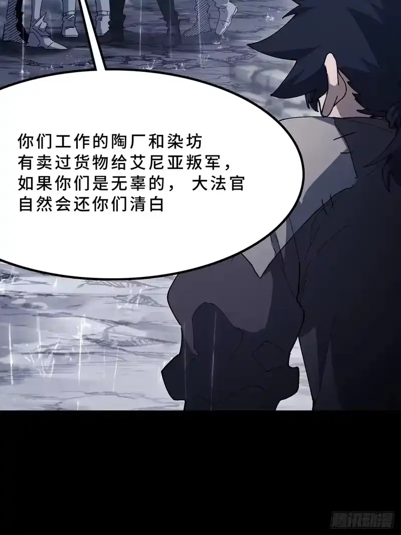 尸山血海_h 30话：童年情景 第77页