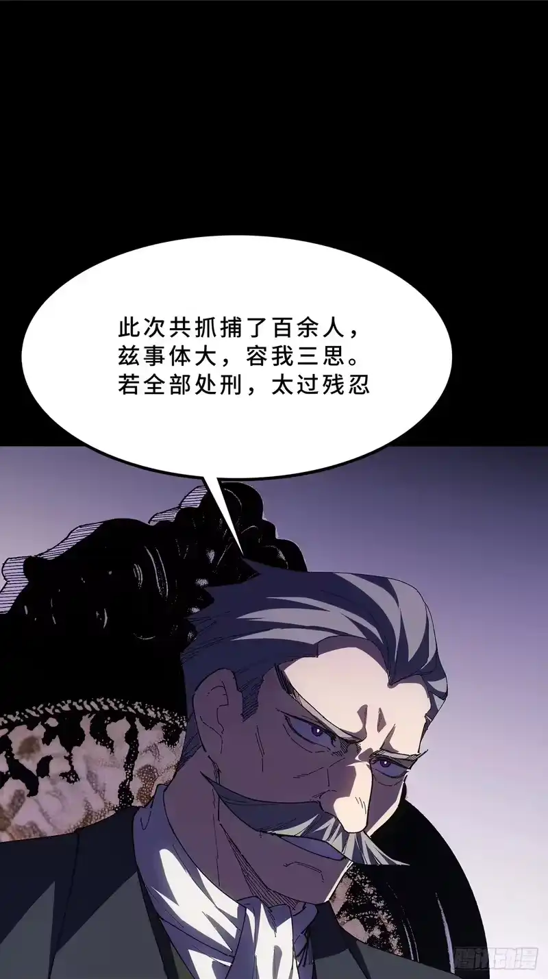 尸山血海_h 30话：童年情景 第86页