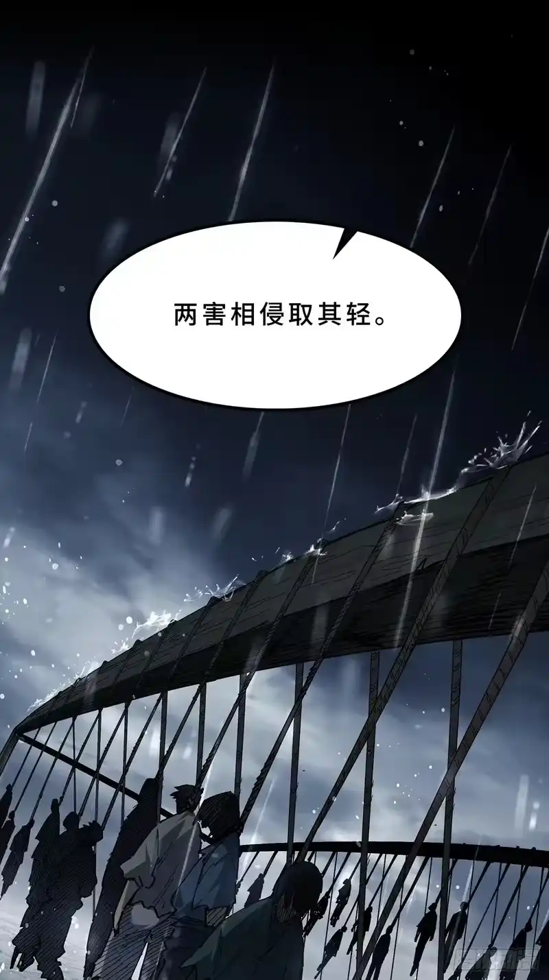尸山血海_h 30话：童年情景 第91页