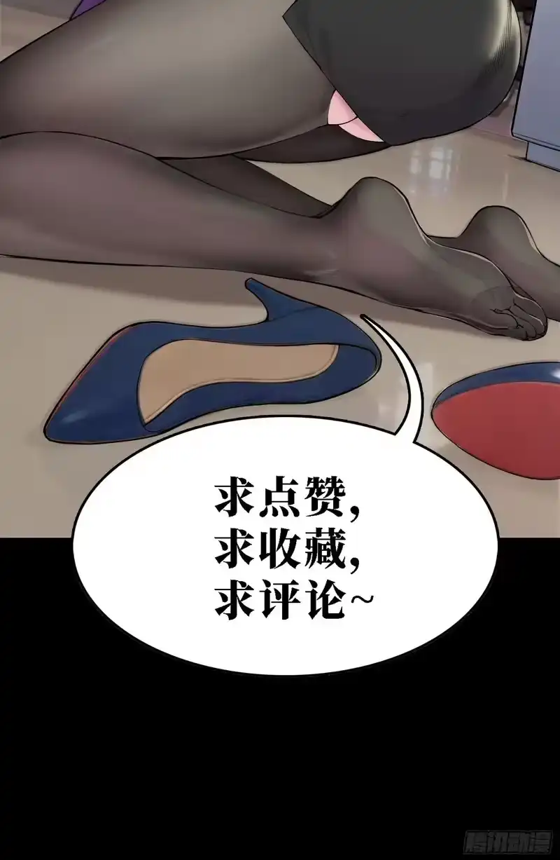 尸山血海_h 31话：白路城的深秋多雨 第101页