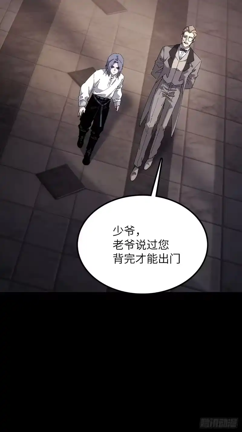 尸山血海_h 31话：白路城的深秋多雨 第11页