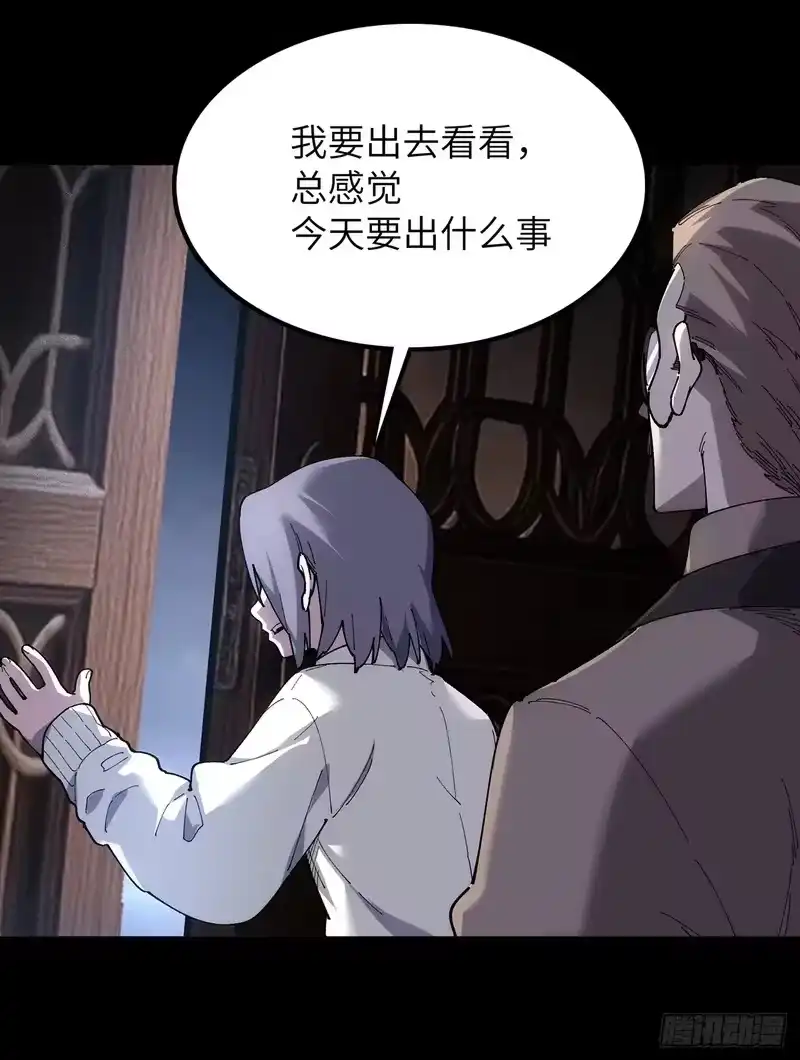 尸山血海_h 31话：白路城的深秋多雨 第12页