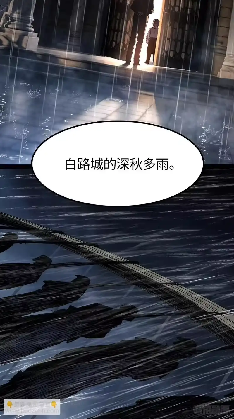 尸山血海_h 31话：白路城的深秋多雨 第17页