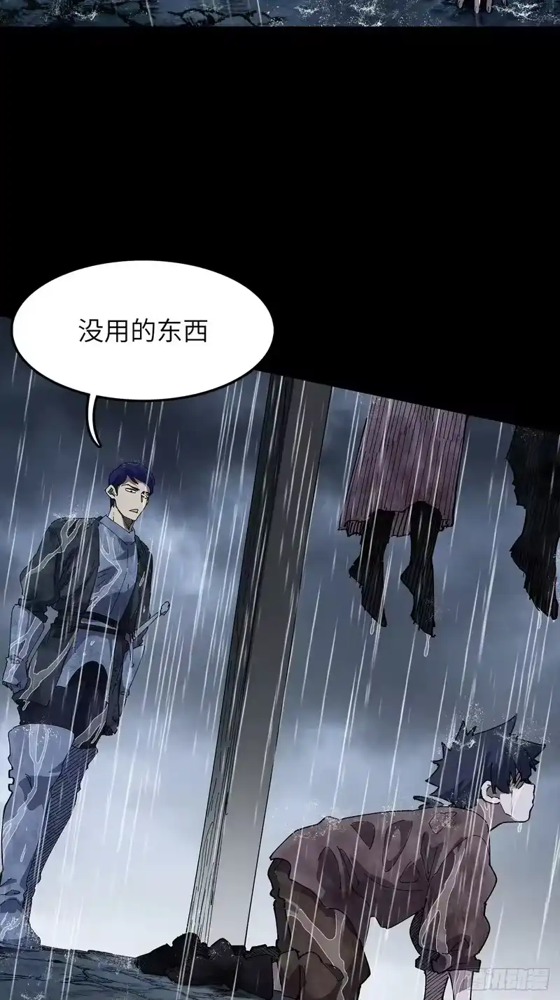 尸山血海_h 31话：白路城的深秋多雨 第34页