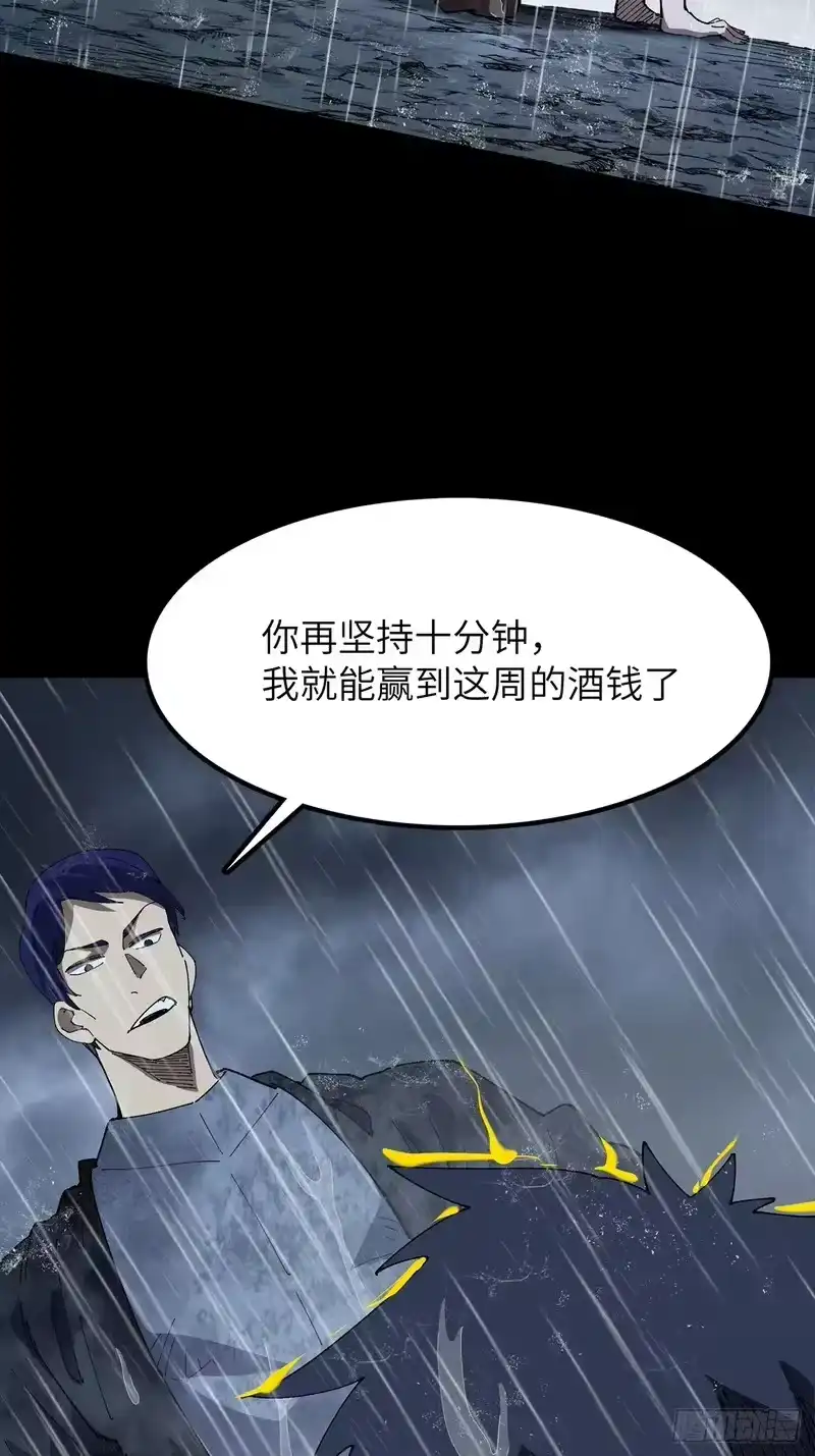 尸山血海_h 31话：白路城的深秋多雨 第35页