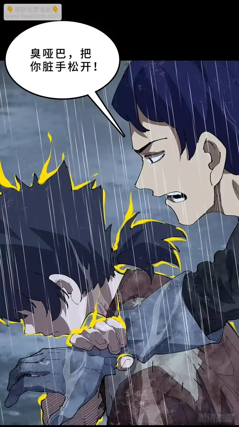 尸山血海_h 31话：白路城的深秋多雨 第38页