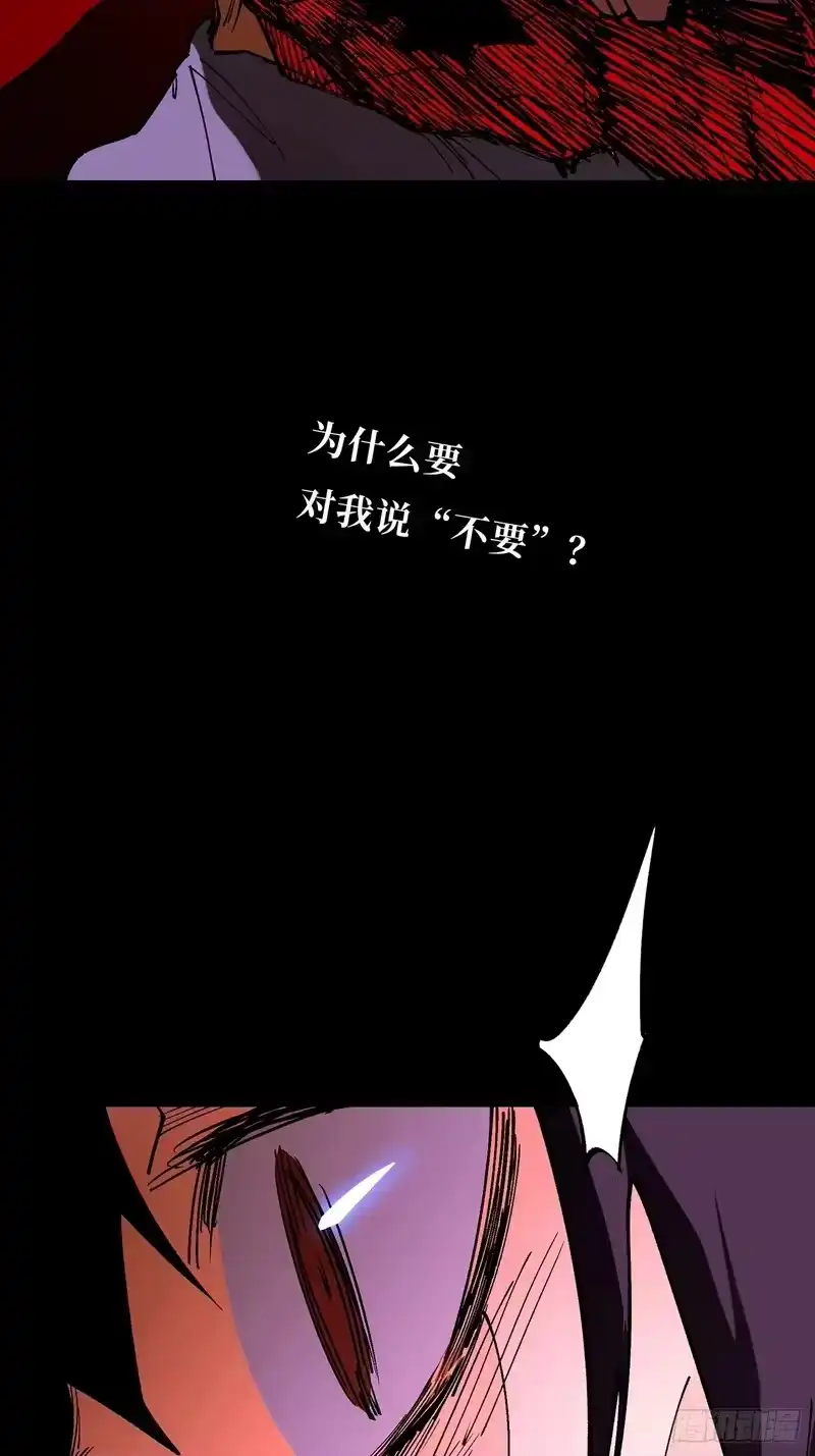 尸山血海_h 31话：白路城的深秋多雨 第78页