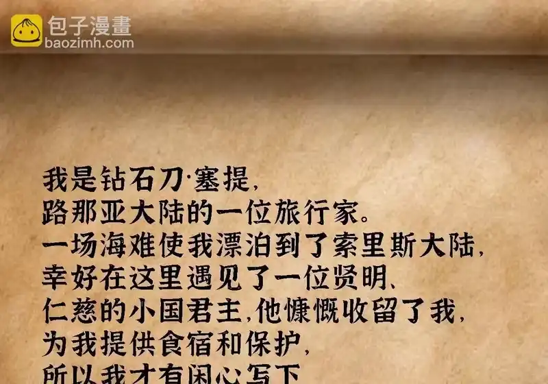 尸山血海_h 32话：雷声滚滚，烈火熊熊 第103页