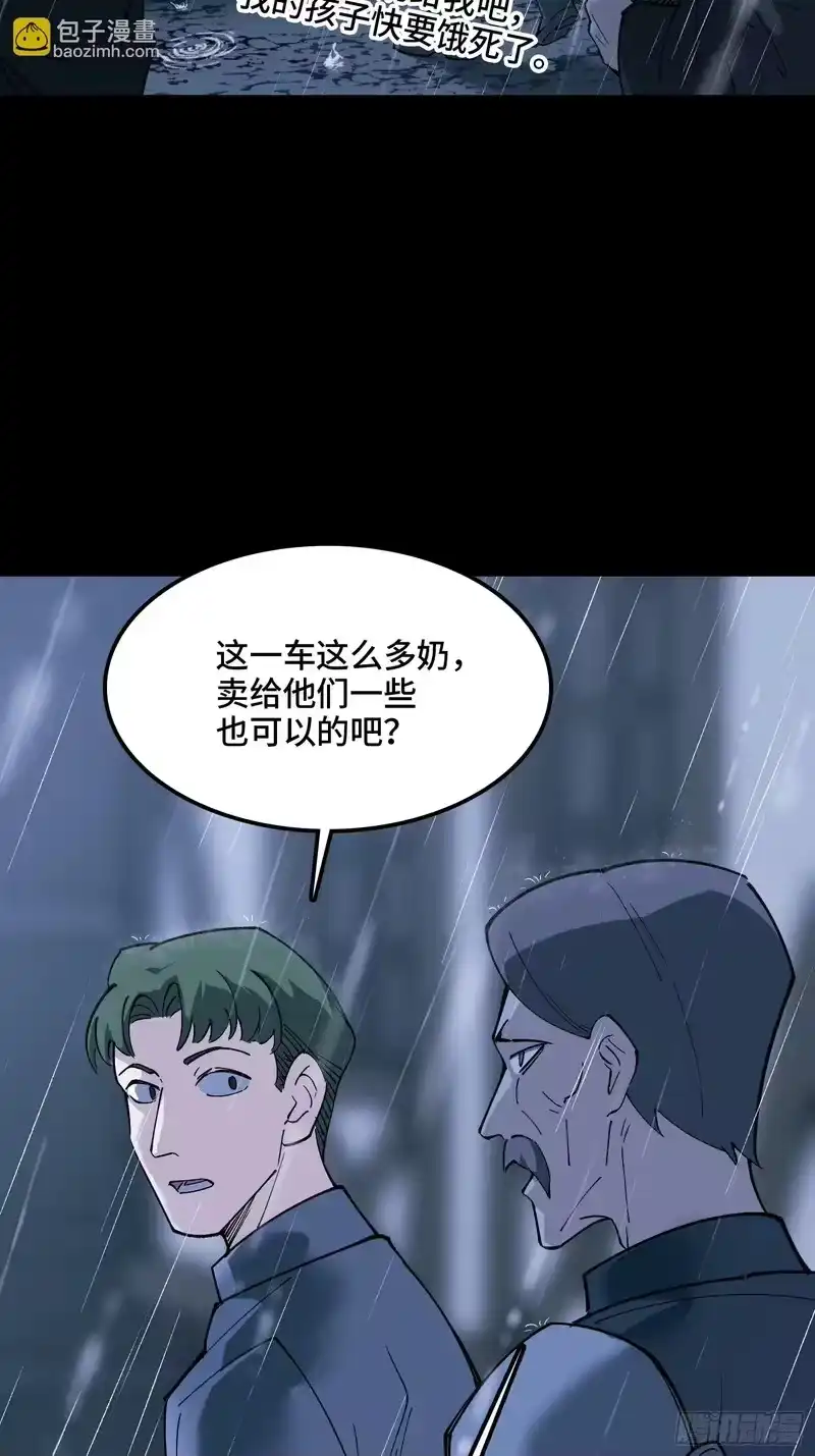 尸山血海_h 32话：雷声滚滚，烈火熊熊 第13页