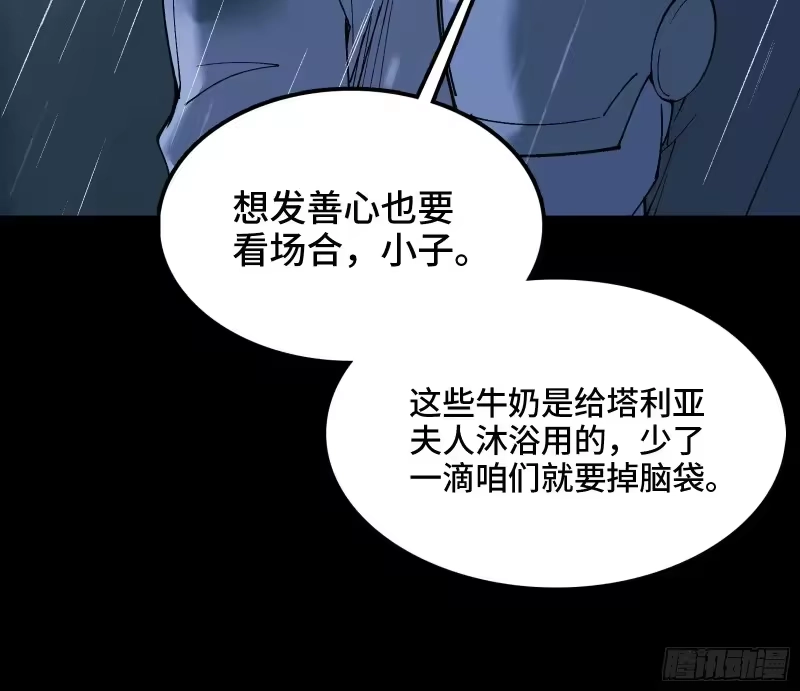 尸山血海_h 32话：雷声滚滚，烈火熊熊 第14页