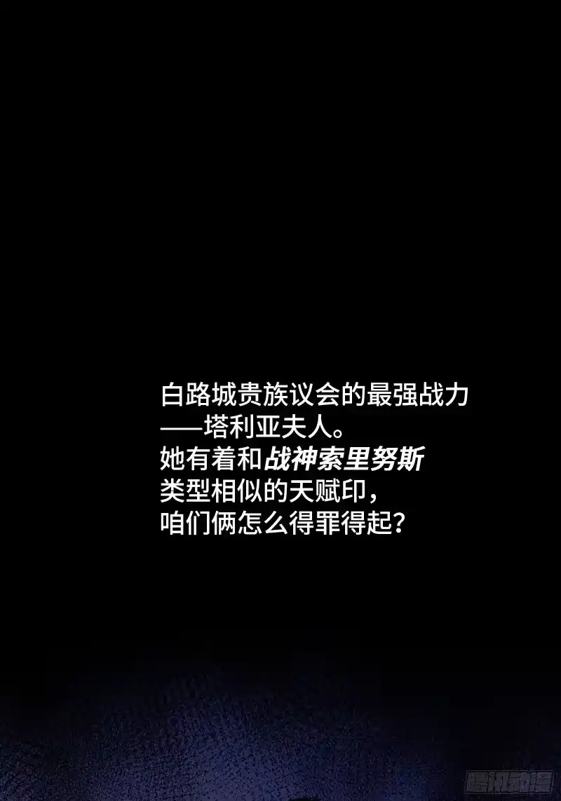 尸山血海_h 32话：雷声滚滚，烈火熊熊 第15页