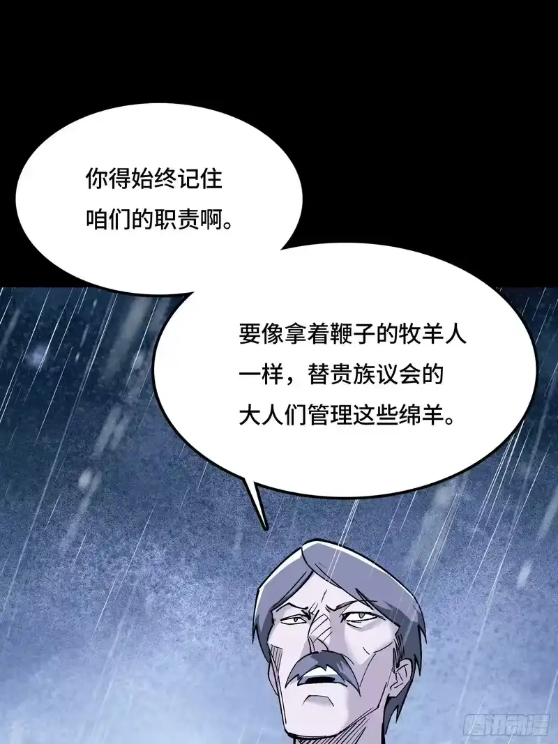 尸山血海_h 32话：雷声滚滚，烈火熊熊 第18页
