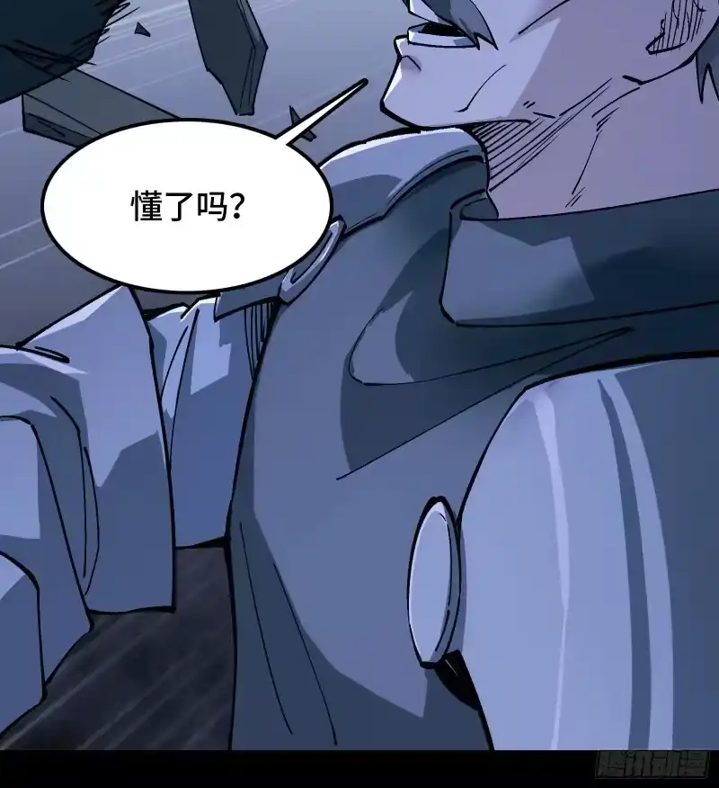 尸山血海_h 32话：雷声滚滚，烈火熊熊 第23页