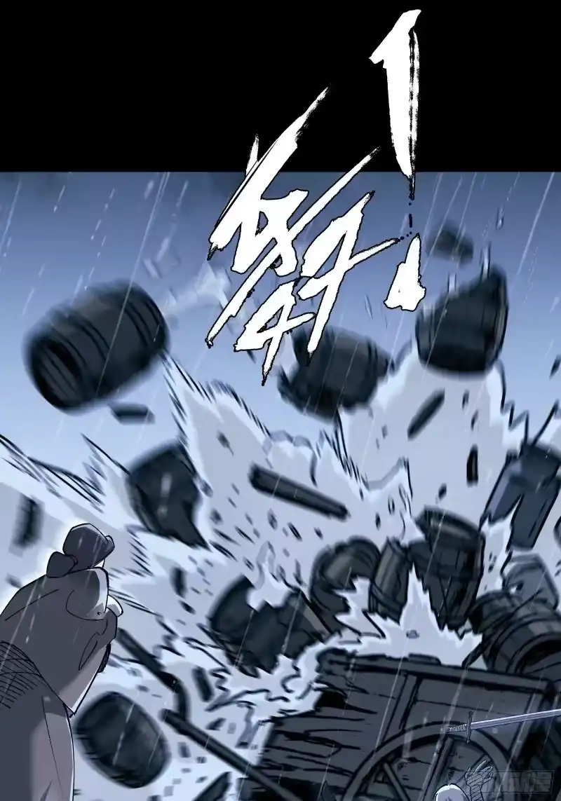 尸山血海_h 32话：雷声滚滚，烈火熊熊 第24页