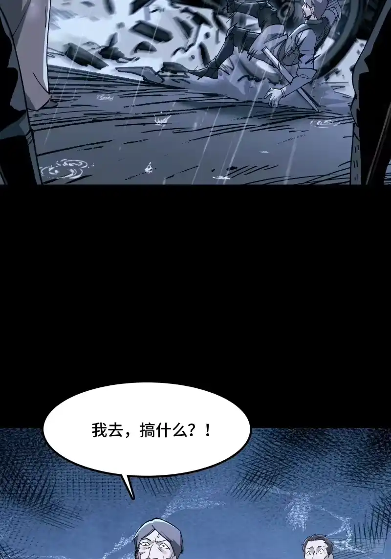 尸山血海_h 32话：雷声滚滚，烈火熊熊 第25页