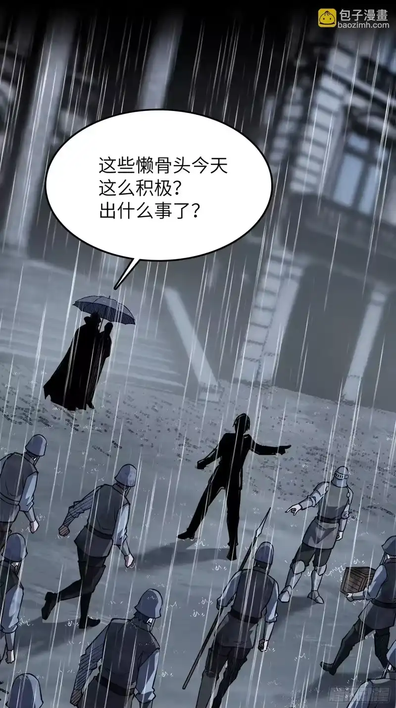 尸山血海_h 32话：雷声滚滚，烈火熊熊 第41页