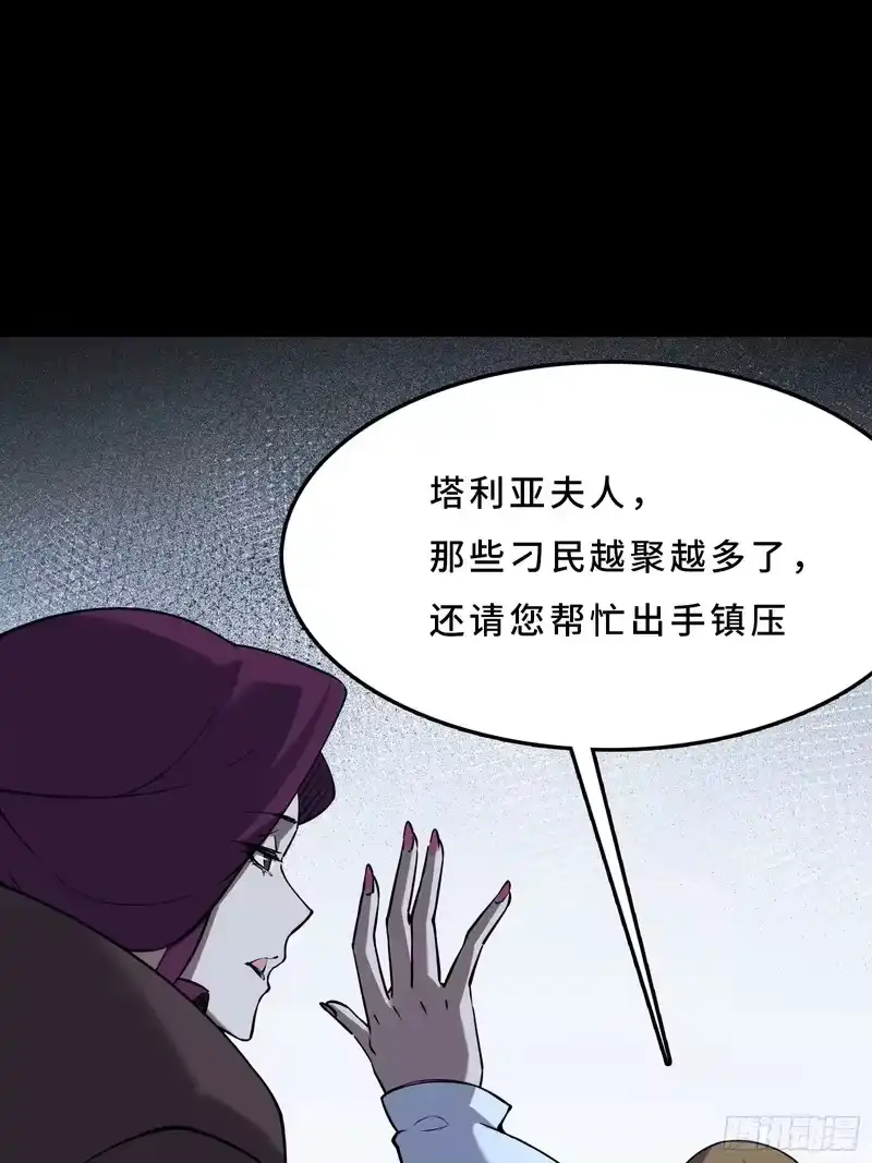 尸山血海_h 32话：雷声滚滚，烈火熊熊 第44页