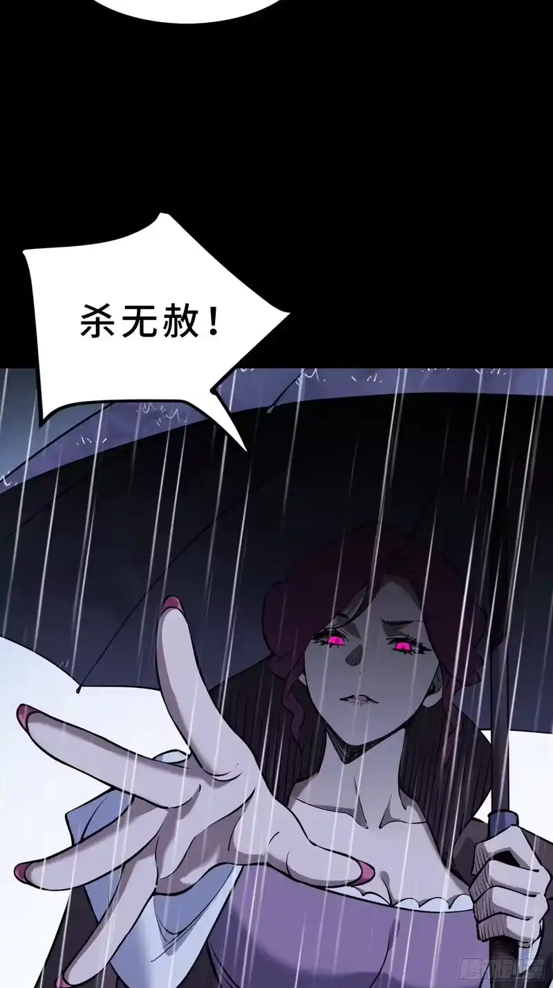 尸山血海_h 32话：雷声滚滚，烈火熊熊 第51页