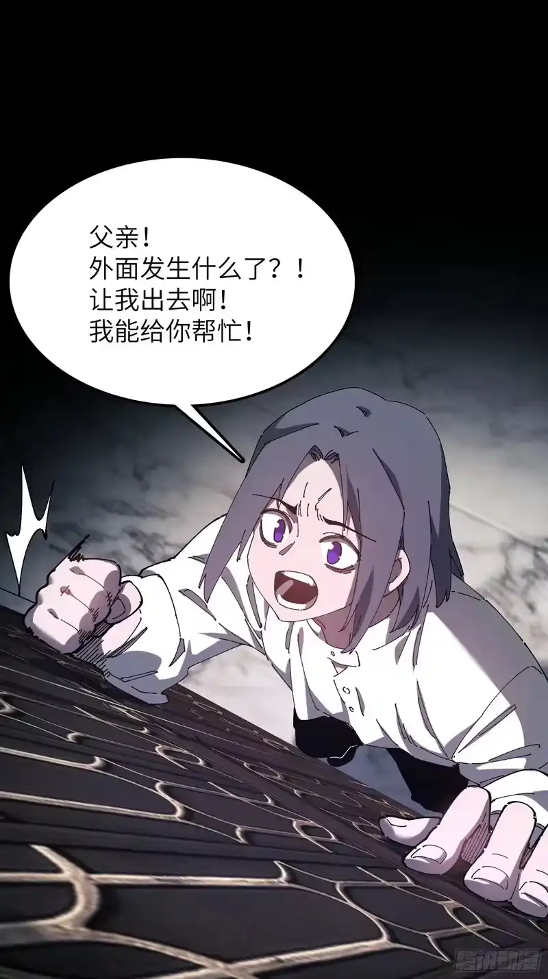 尸山血海_h 32话：雷声滚滚，烈火熊熊 第65页
