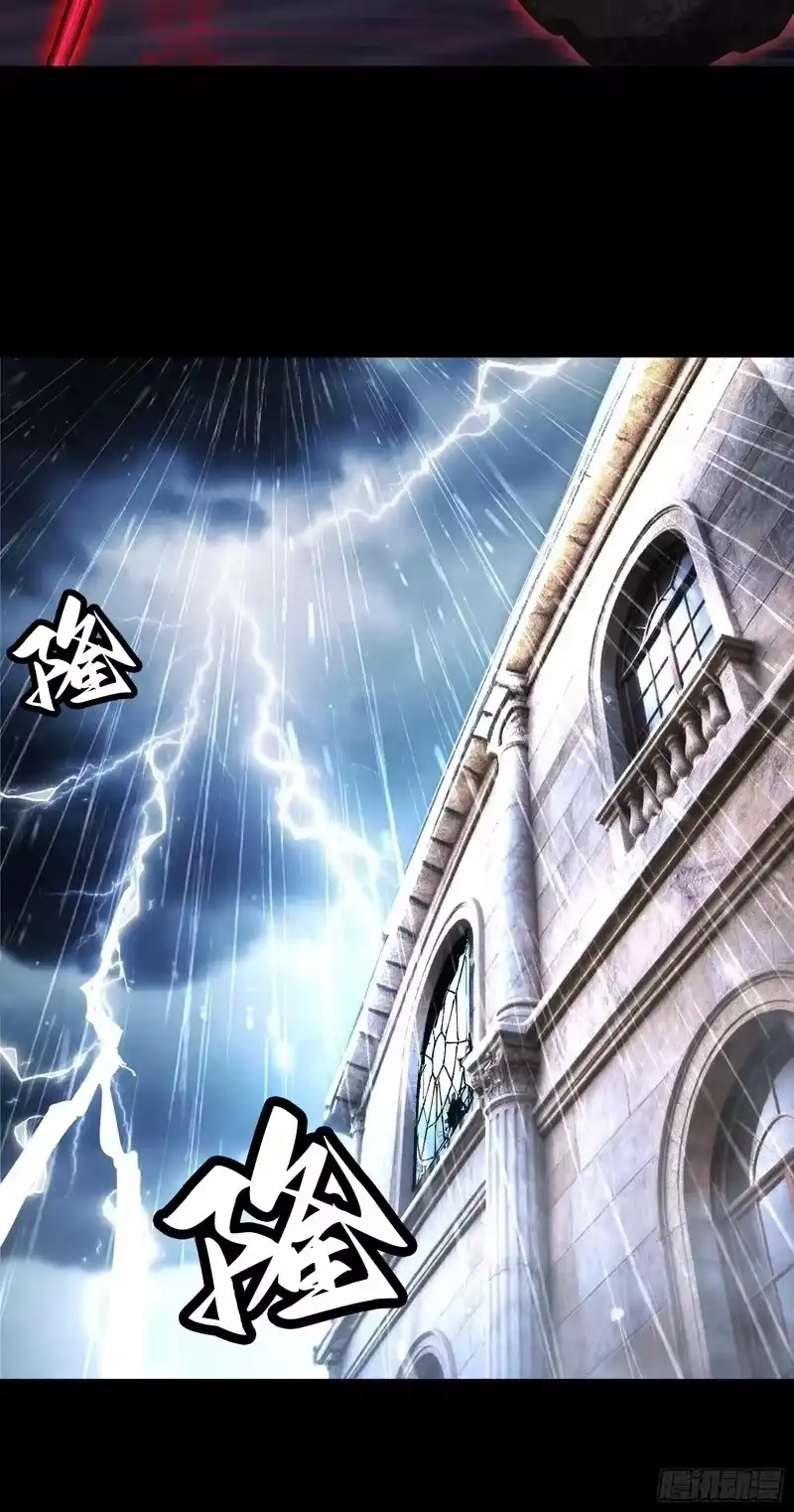 尸山血海_h 32话：雷声滚滚，烈火熊熊 第79页