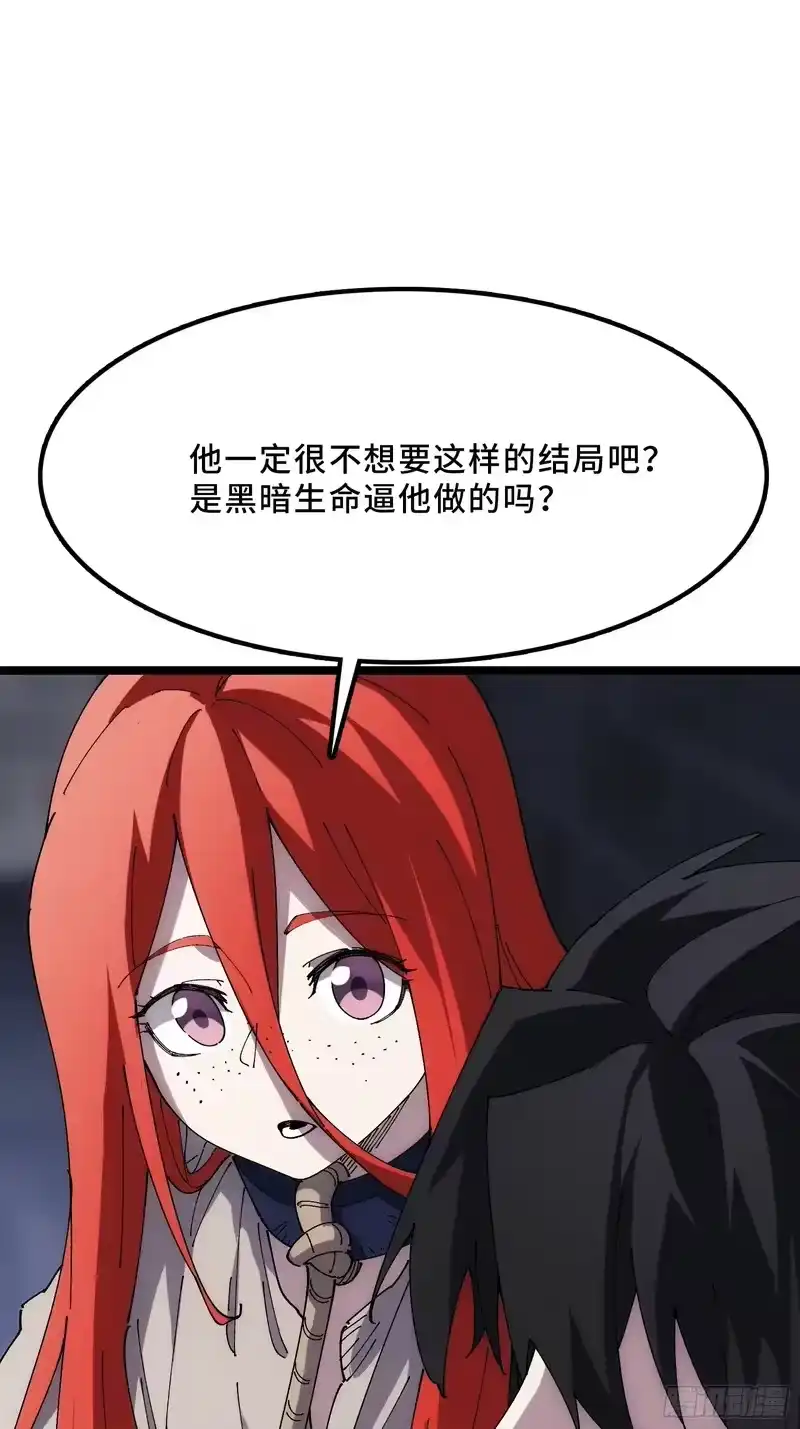 尸山血海_h 32话：雷声滚滚，烈火熊熊 第99页