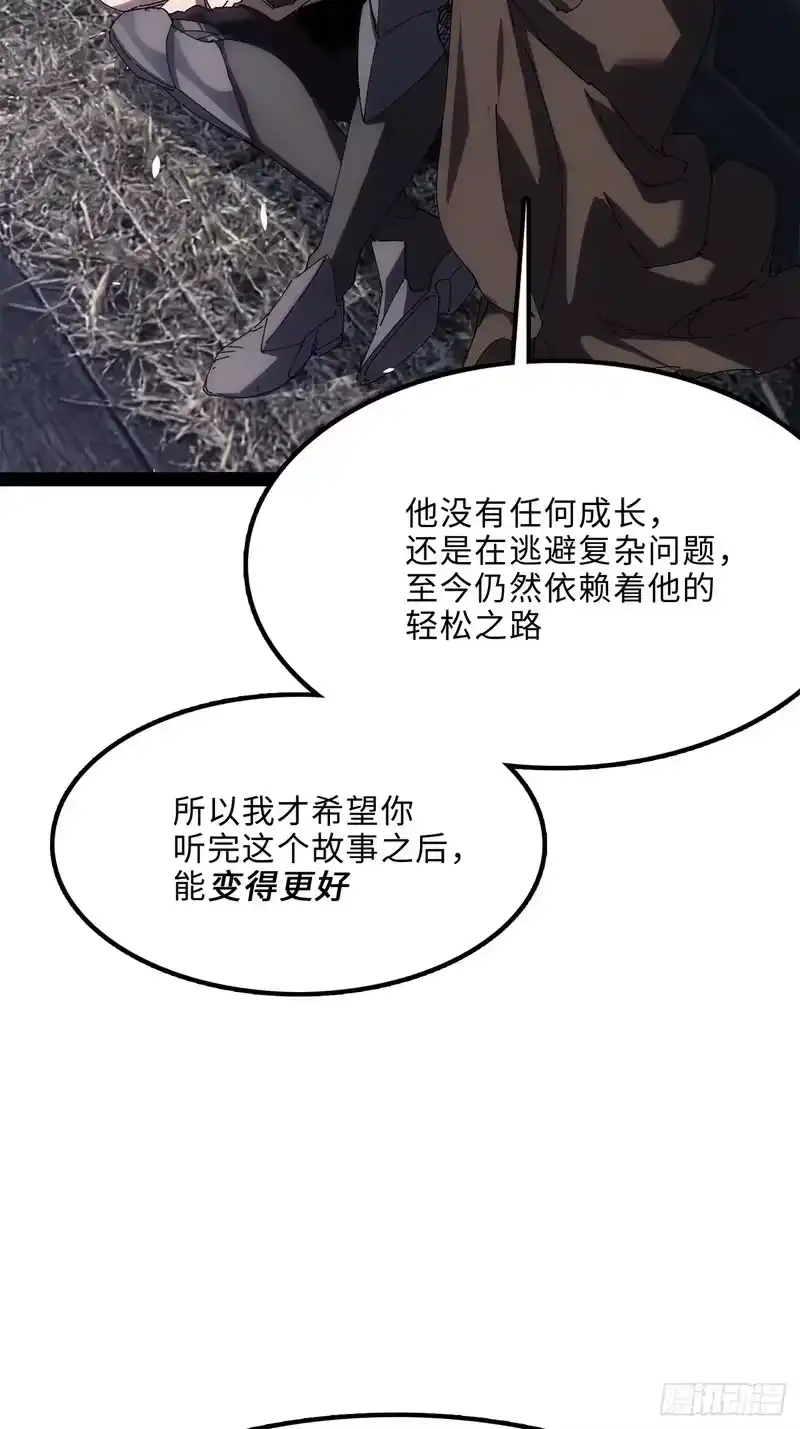 尸山血海_h 33话：爬虫脑与边缘系统 第10页