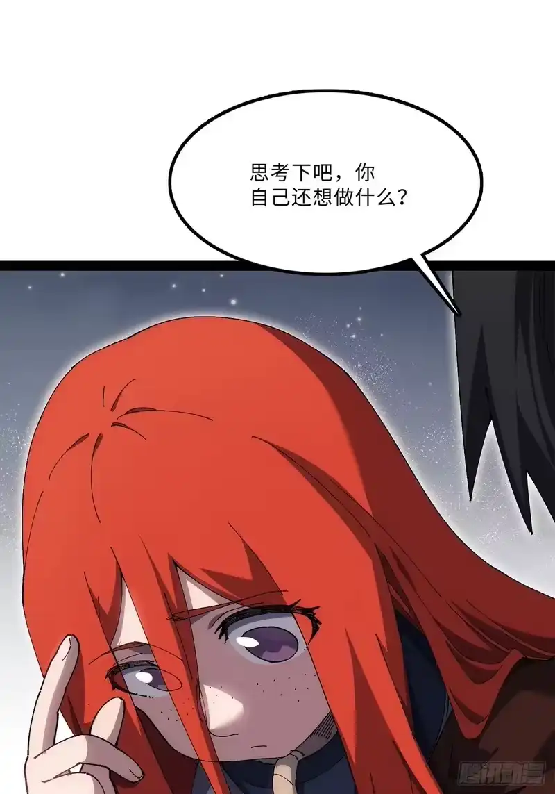 尸山血海_h 33话：爬虫脑与边缘系统 第12页