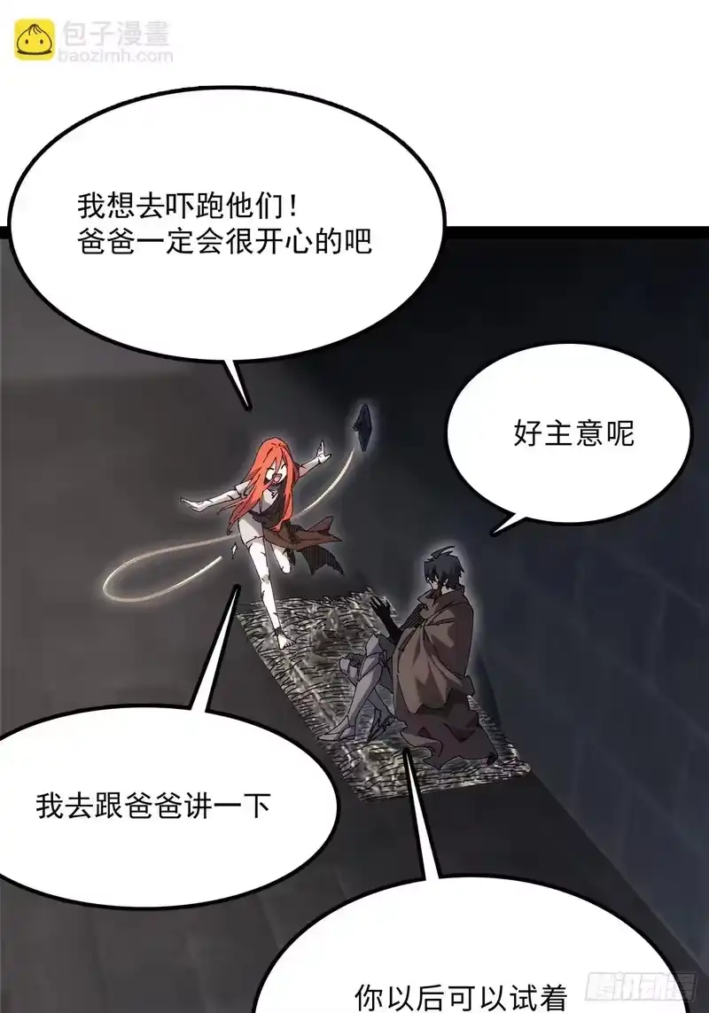 尸山血海_h 33话：爬虫脑与边缘系统 第15页