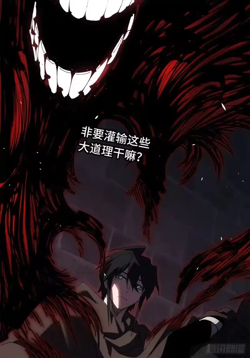 尸山血海_h 33话：爬虫脑与边缘系统 第21页