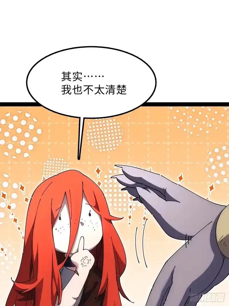 尸山血海_h 33话：爬虫脑与边缘系统 第30页