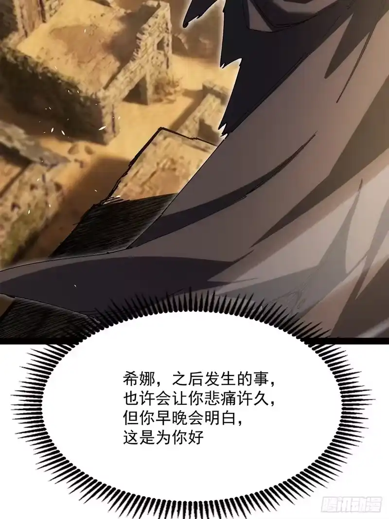 尸山血海_h 33话：爬虫脑与边缘系统 第35页