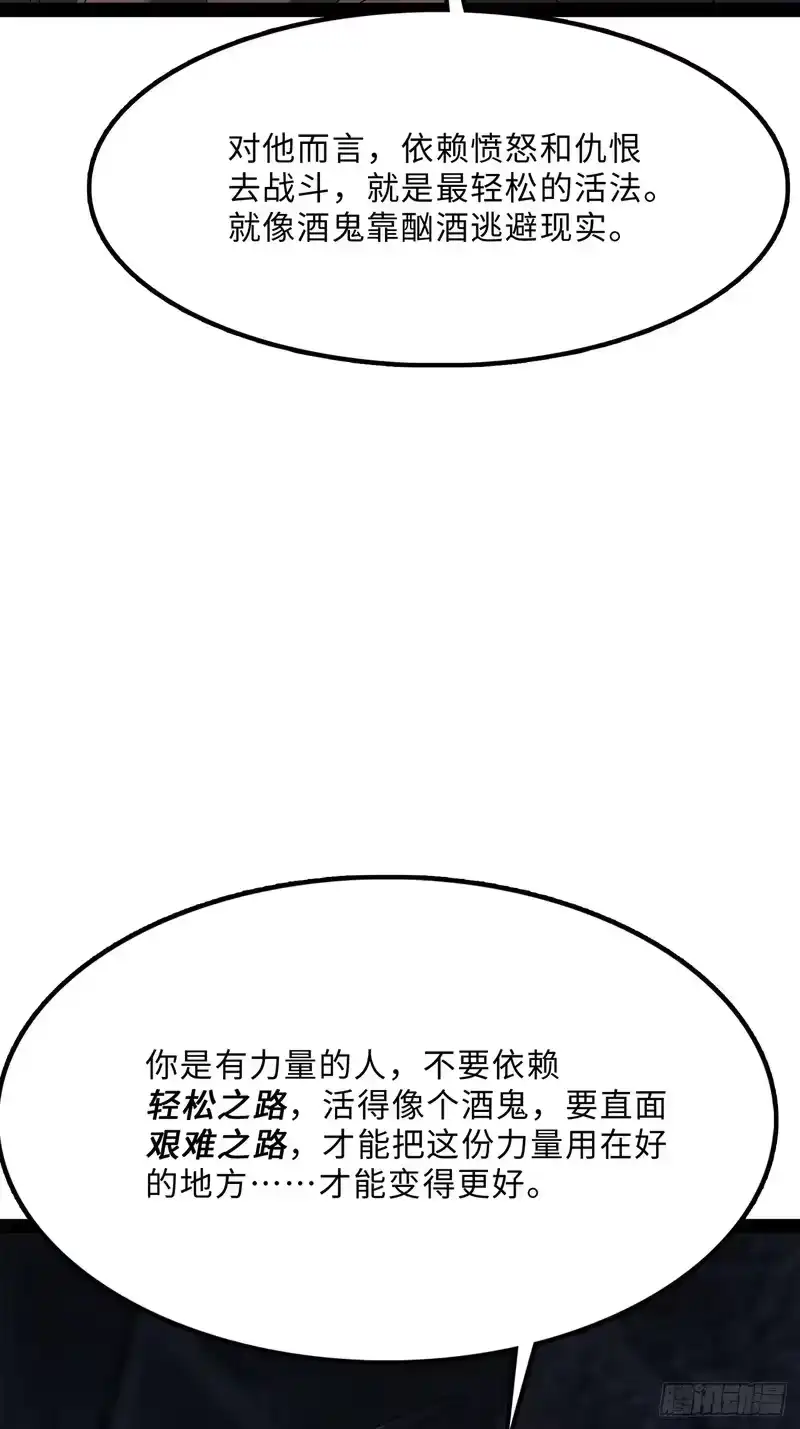 尸山血海_h 33话：爬虫脑与边缘系统 第4页