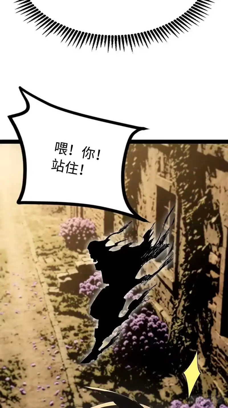尸山血海_h 33话：爬虫脑与边缘系统 第44页