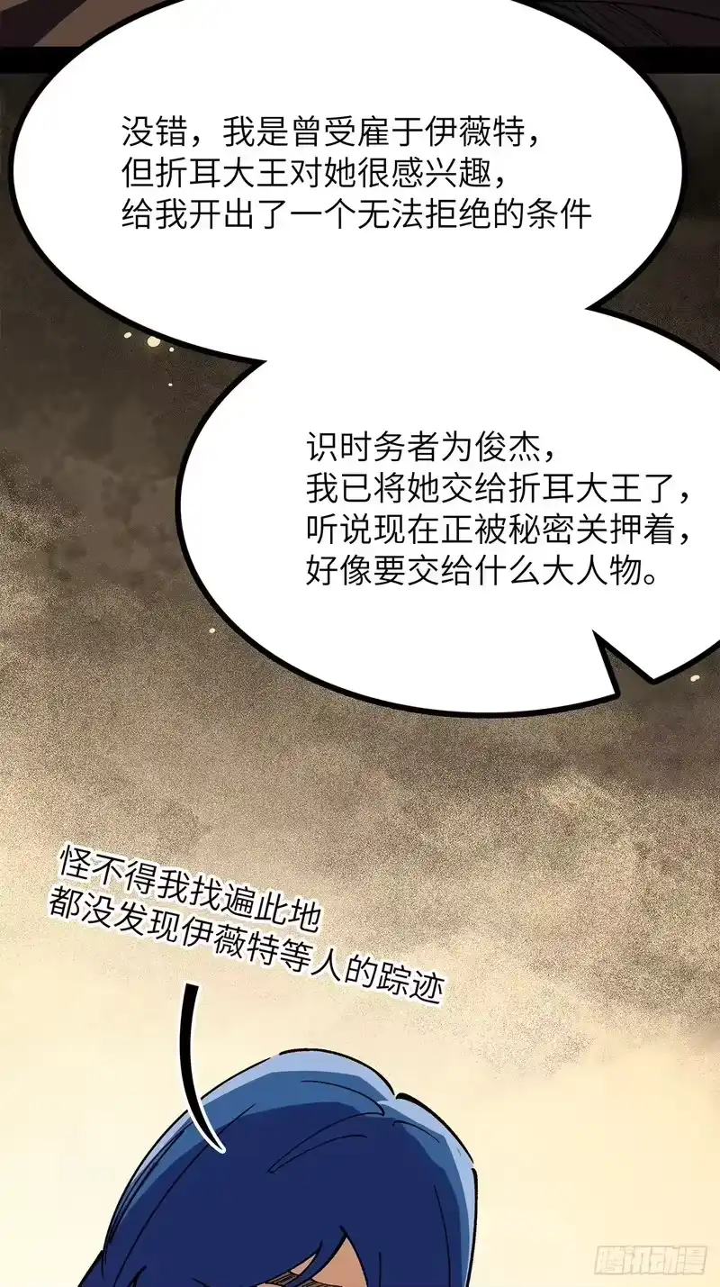 尸山血海_h 33话：爬虫脑与边缘系统 第55页