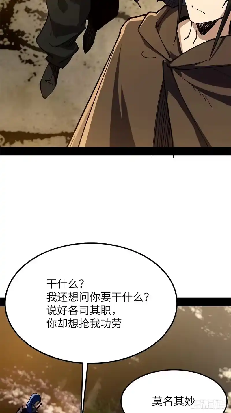 尸山血海_h 33话：爬虫脑与边缘系统 第58页