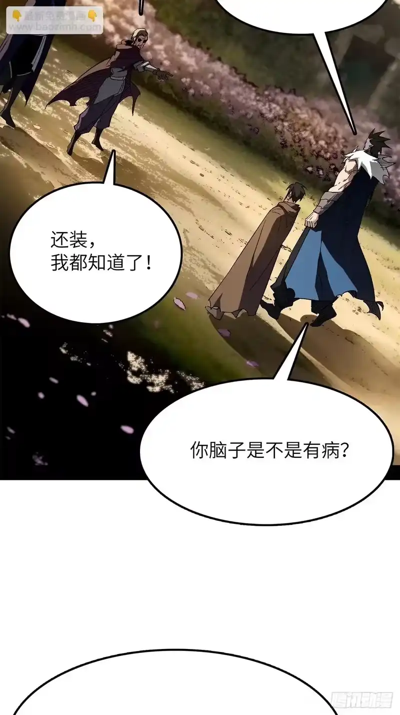 尸山血海_h 33话：爬虫脑与边缘系统 第59页