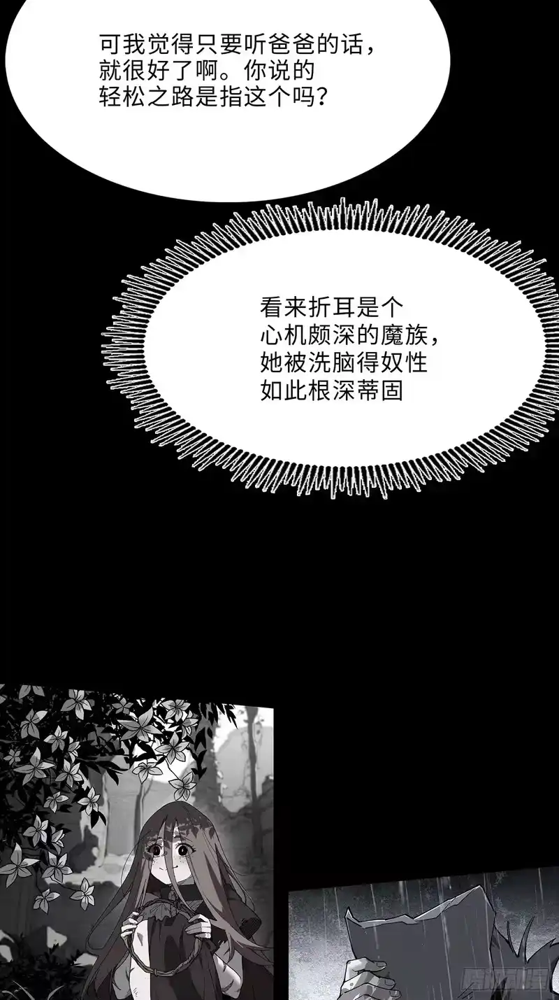 尸山血海_h 33话：爬虫脑与边缘系统 第6页